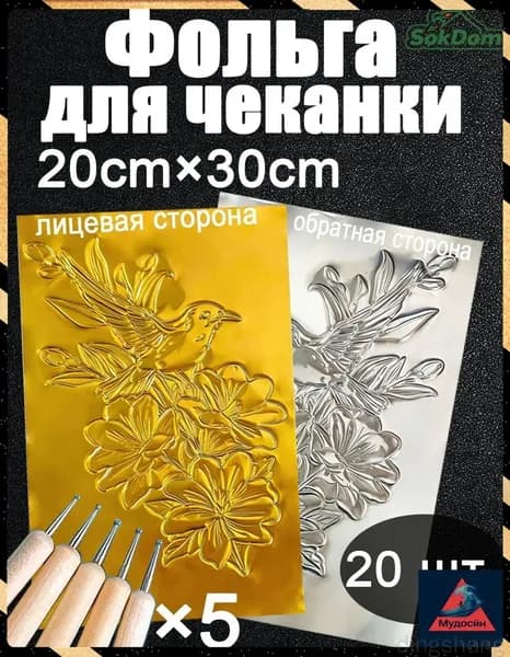Фольга цветная A4