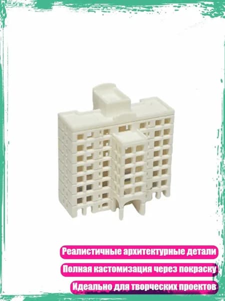 DIY модель жилого здания, масштаб 1/800 1/500, неокрашенная миниатюрная квартира для железнодорожных пейзажей и диорам, - Квартира 5