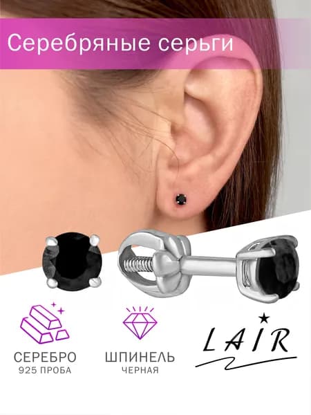 Lair Серьги женские Серебро 925 круглые гвоздики с натуральной шпинелью Минимализм