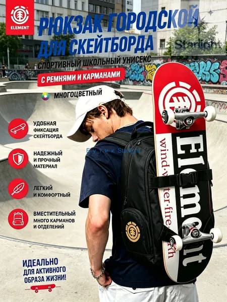 Рюкзак