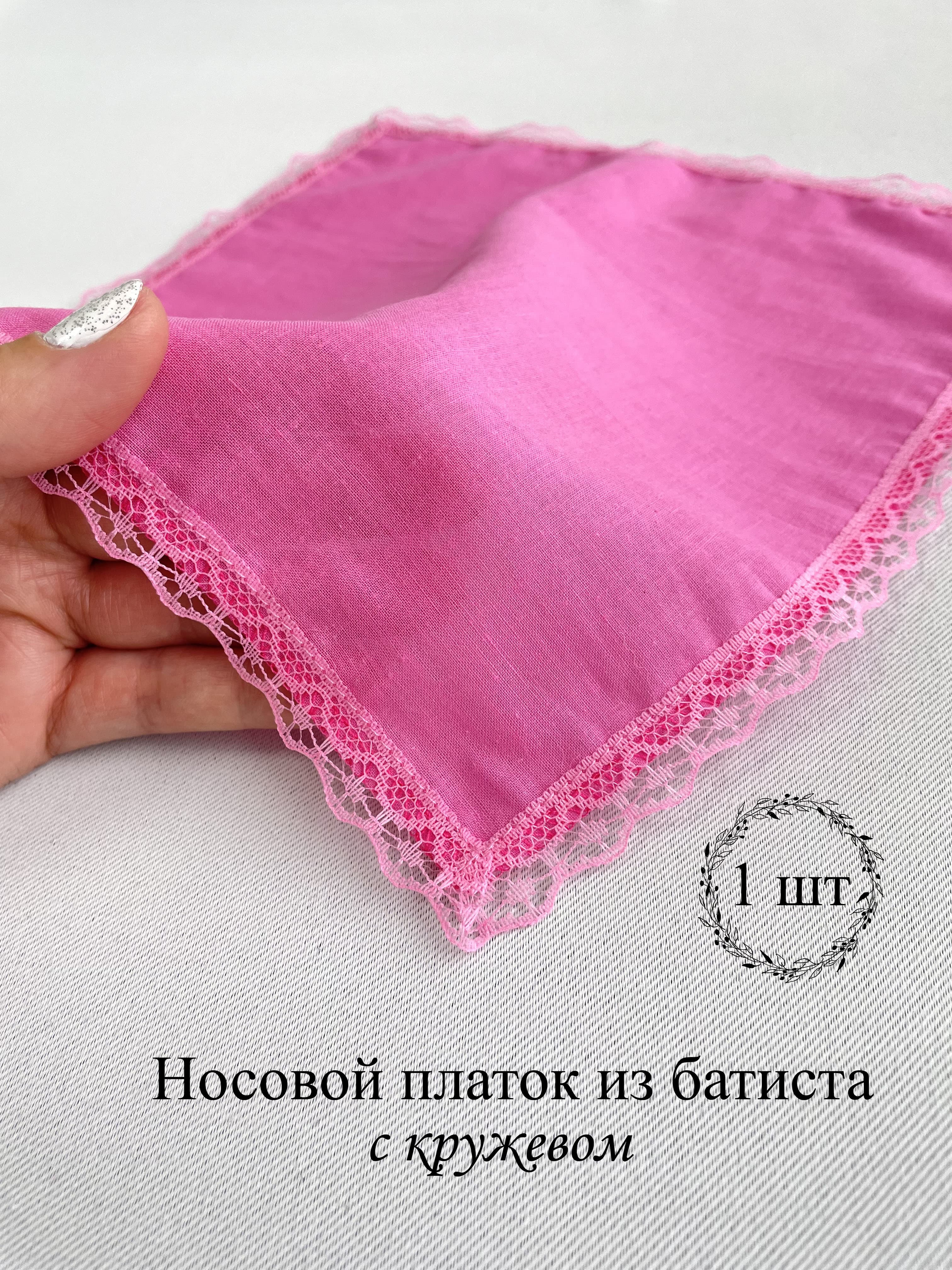 Носовой платочек из батиста с кружевом
