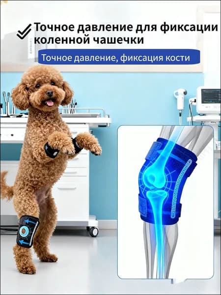 Эксклюзивный бандаж для фиксации передних и задних конечностей питомца