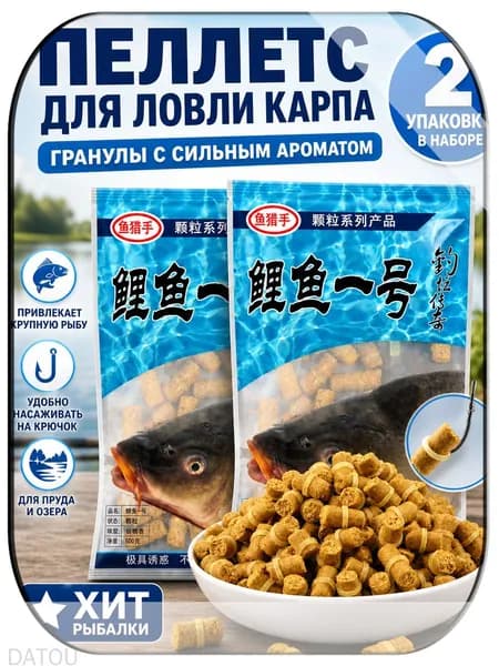 Наживка для ловли карася с резинкой