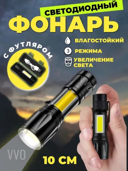 Мини-USB перезаряжаемый светодиодный фонарик, мощный с зумом, уличный, водонепроницаемый