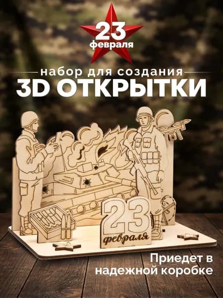 Поделка на 23 февраля в садик и школу