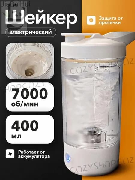 Шейкер спортивный, 400 мл