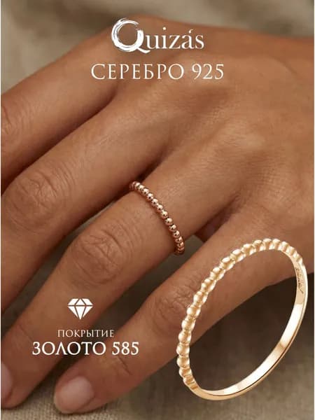 Кольцо серебро женское позолоченное, тонкое кольцо на фалангу из серебра 925 Quizas