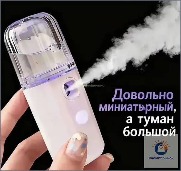 Увлажнитель для кожи