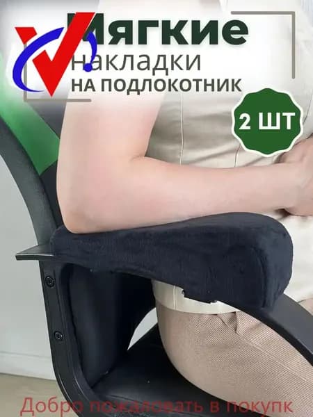 Запчасти для стула, 8х26х7 см