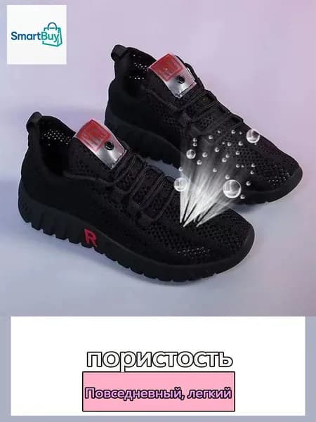 Кроссовки
