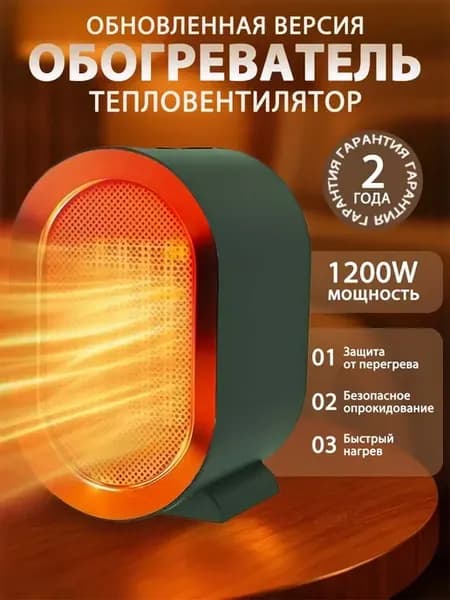 Портативный обогреватель для дома тепловентилятор напольный