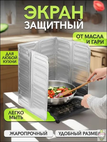 Защитная фольга экран для плиты от брызг при жарке 84х34 см алюминиевая