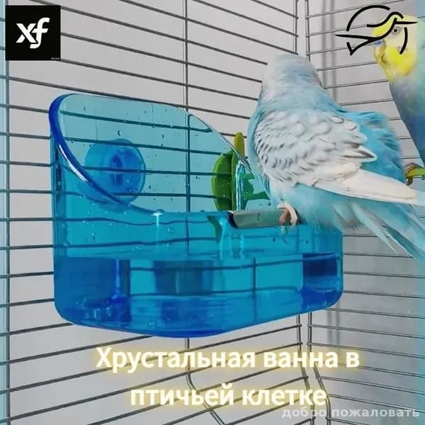 Эксклюзивная клетка с хрустальной купальней, комплект для попугая, модель 1