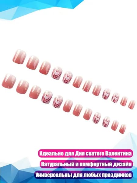 Фальшногти Сердце к Дню святого Валентина