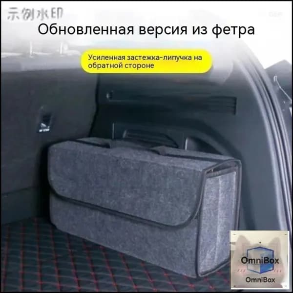 Сумка-органайзер автомобильная-Скидка