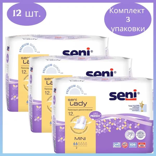 Seni lady mini урологические прокладки/вкладыши для женщин 12 шт. 3 уп.