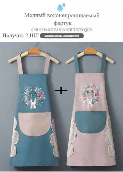 Фартук рабочий