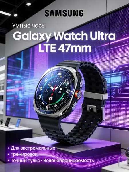 Часы женские Galaxy Watch Ultra — для проектировщиков