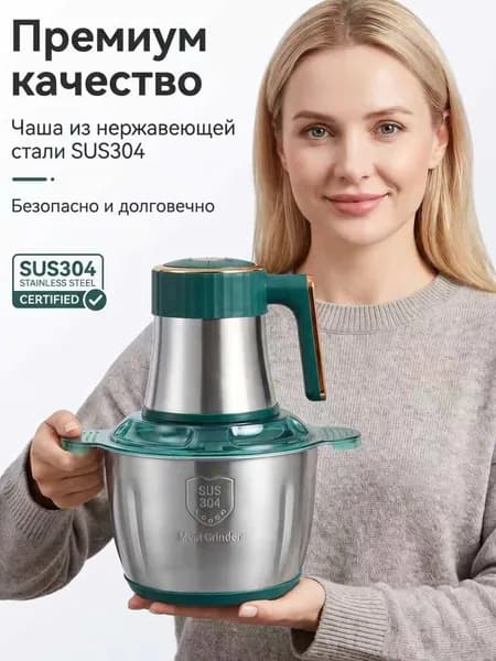 Многофункциональный электрический кухонный измельчитель, мясорубка для измельчения мяса, овощей, фруктов и специй