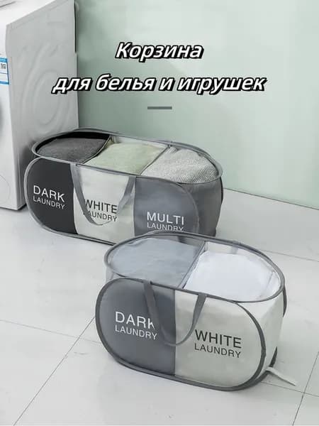 PureAura Корзина для белья 75 л 1 шт