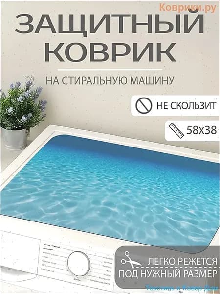 Коврик для ванной 38x58 см 3 мм морская тематика синий, голубой