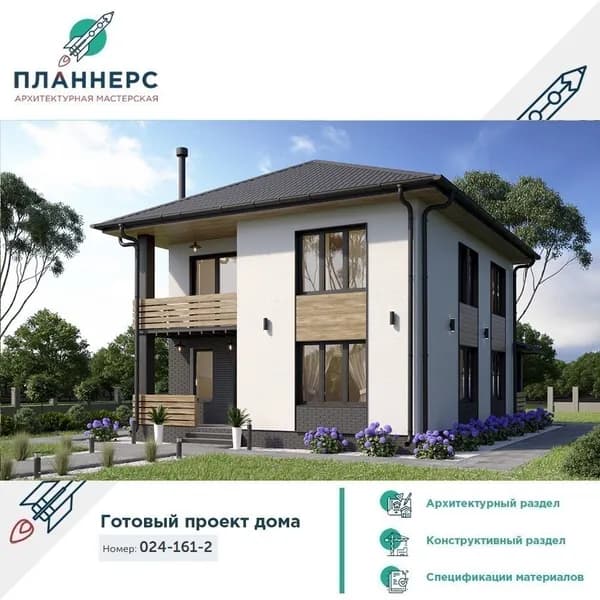Проект компактного двухэтажного коттеджа из газобетона с большой террасой и балконом 024-161-2 (КР)