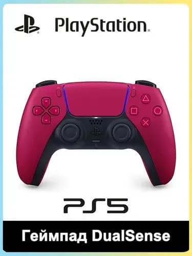 PlayStation Геймпад DualSense Wireless Controller Star Red, Bluetooth