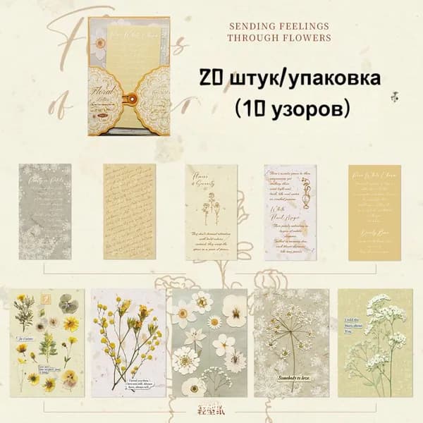 Бумага для рисованиядля скрапбукинга, 20 лист., шт