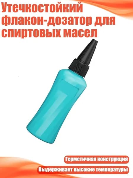 Растворитель для краски/ 30 г.