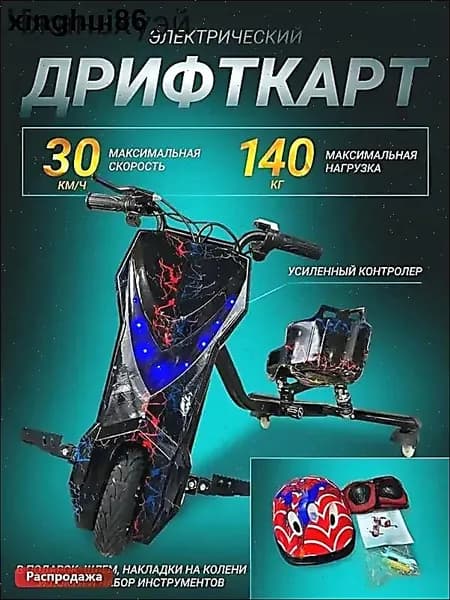 Электроскутер 019dc8cde5377d059ba45d27e6d71849, черный матовый, черный