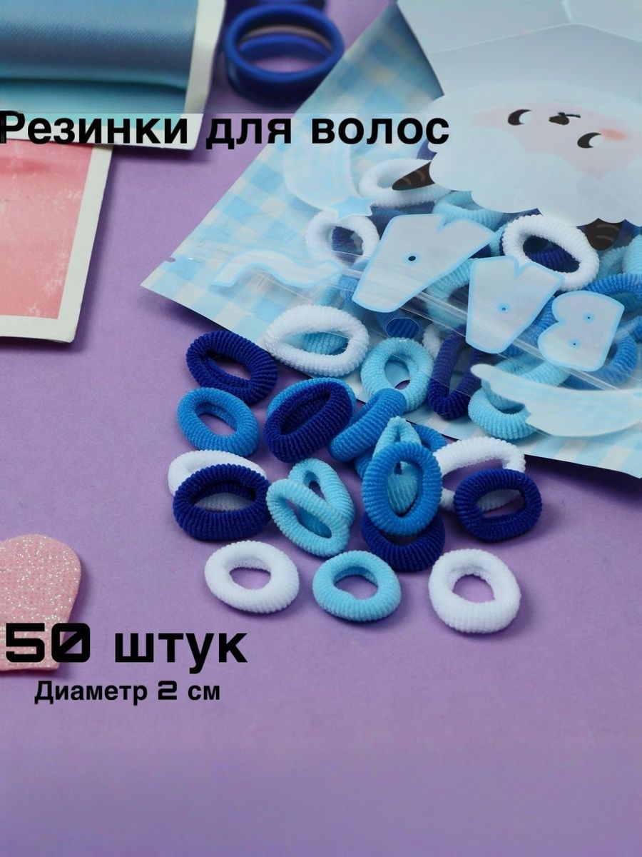 Резинка для волос 50 шт.