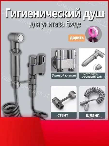 Комплект сантехники