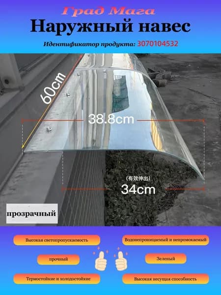 Козырек над крыльцом