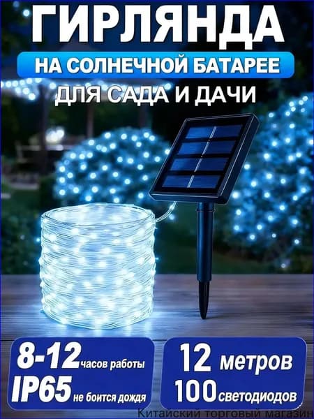 Уличный светильник, количество ламп:100шт
