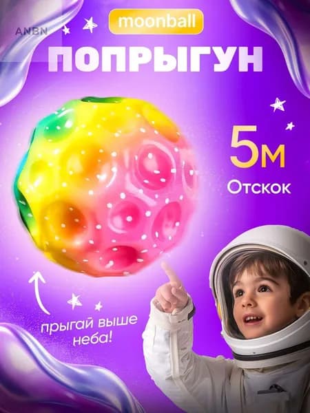 ANBN-Игрушка-антистресс