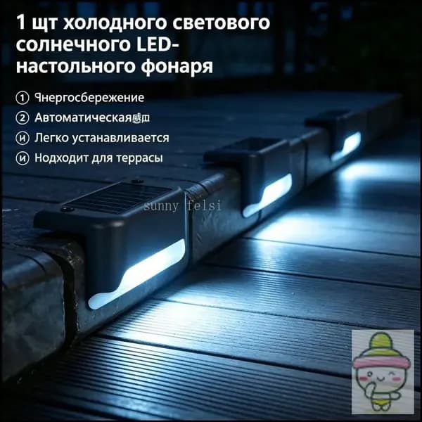 Уличный светильник