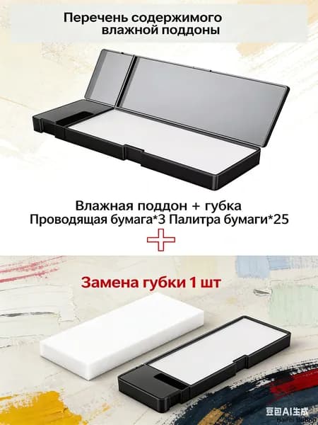 Набор для влажной уборки с ручной росписью (прозрачная черная коробка) плюс 1 сменная губка