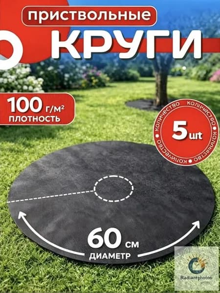 Чехол на теплицу, парник 0.6x0.6 м 100 г/кв.м 5 шт