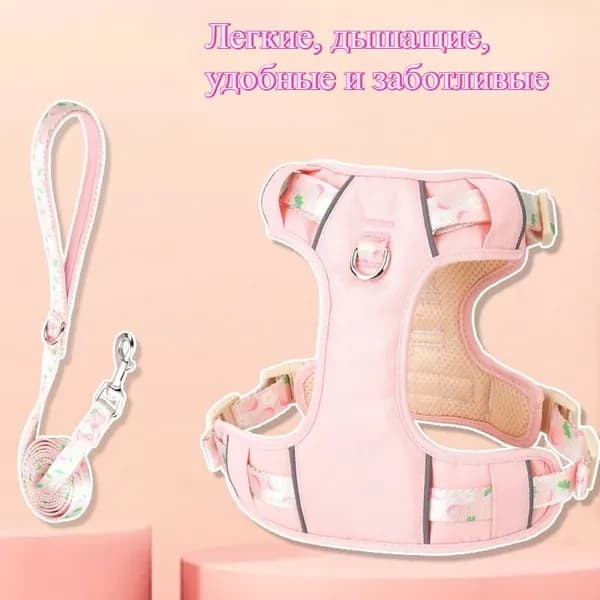 Тяговый Жилет Для Домашних Животных