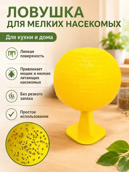 Ловушка для садовых вредителей