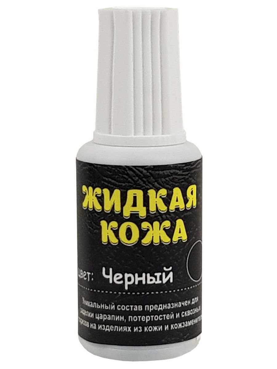Жидкая кожа - черный
