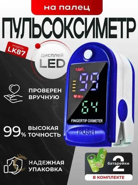 STMITE Датчик уровня кислорода в крови, Пульсометр, синий