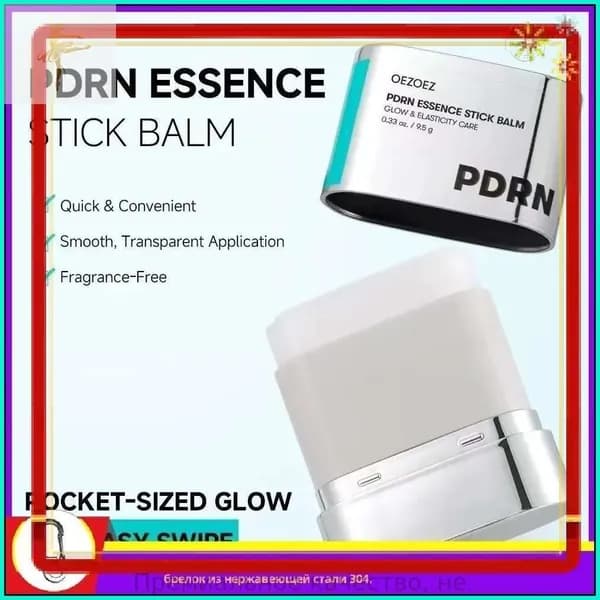 Инновационный бальзам PDRN Essence 9.5 для увлажнения, бестселлер против морщин и сияния