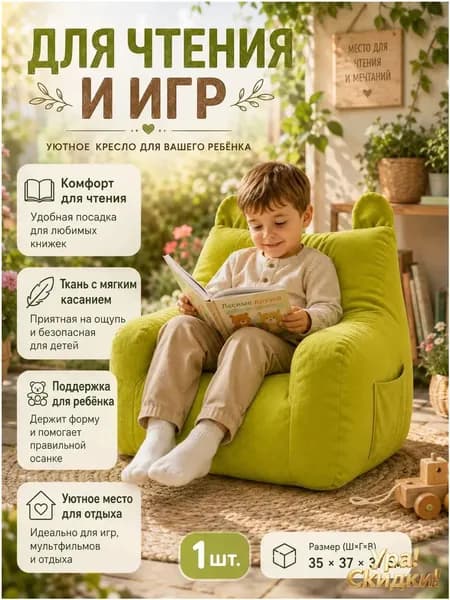 Детский стул,35.9х37.1х37.2см