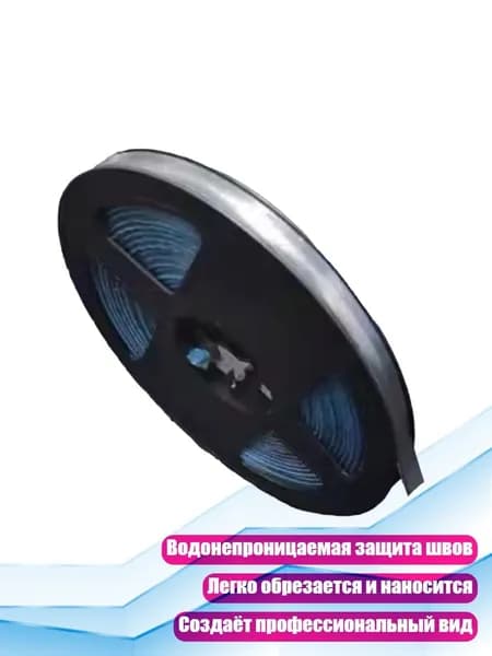 Кромка мебельная клеевая ,1см