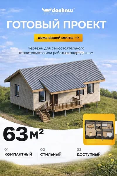 NORDIC-63 проект каркасного дома