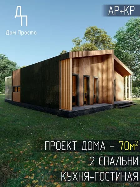 Проект каркасного дома 9,00х13,00 м. 2 спальни.