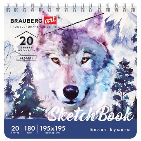 Скетчбук для рисования BRAUBERG 20 листов, 195х195 мм белая бумага 180 г/м2
