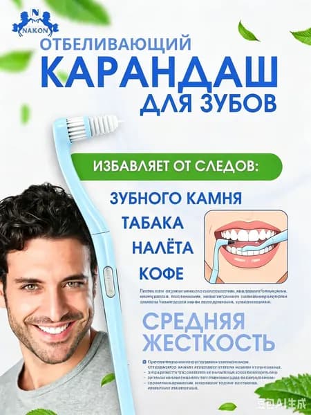 Средство отбеливающее