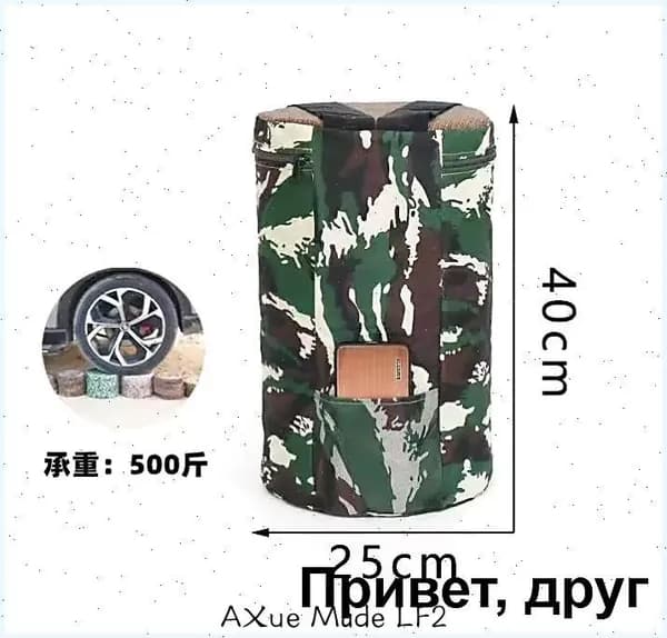 Садовый стул, 25х40 см, 1 шт